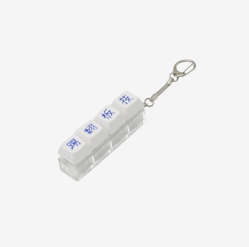 Keycap Keyring
