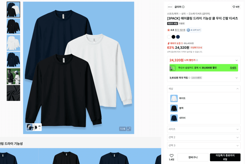 Air Cooling Dry Solid Long-Sleeve Tee 3-Pack
