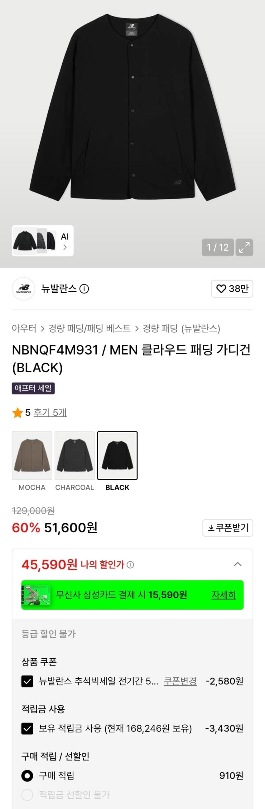 뉴발란스 클라우드 패딩 가디건