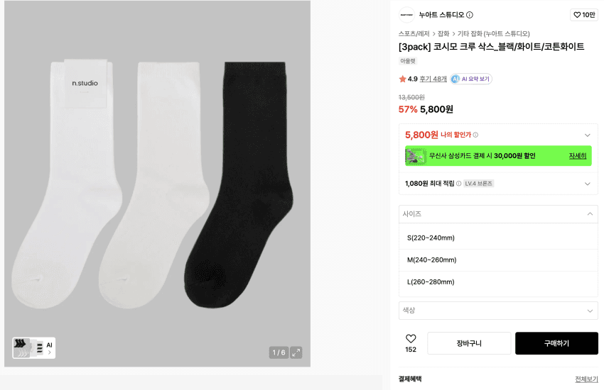 Cosimo Crew Socks 3-Pack