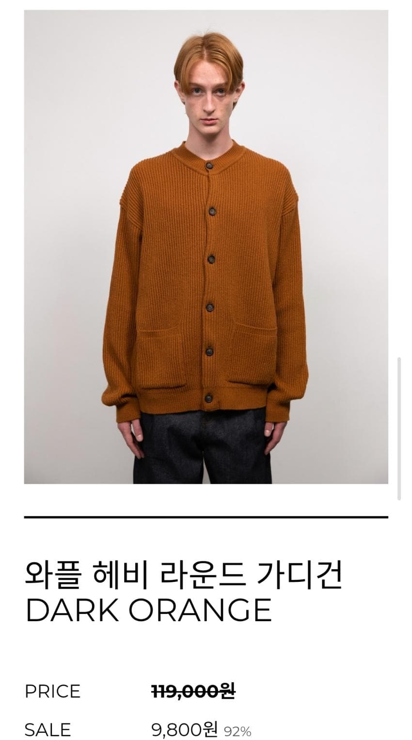 니티드 시크릿세일 9,800원~