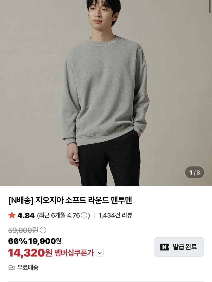 지오지아 미라클 드레스셔츠