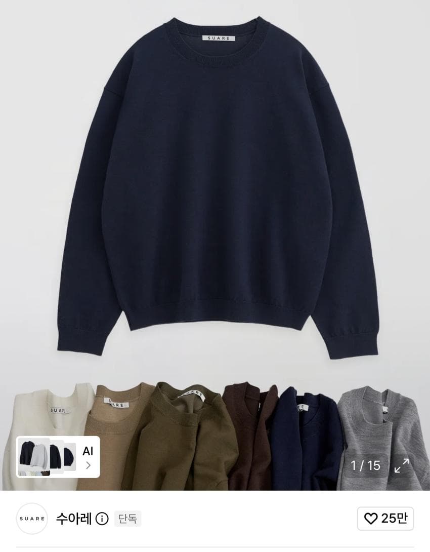 수아레 데일리 울100 워셔블 니트