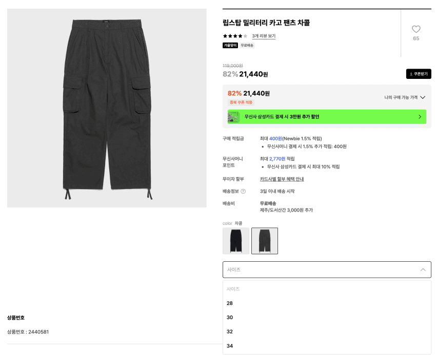 나일론 이지 스트링 팬츠