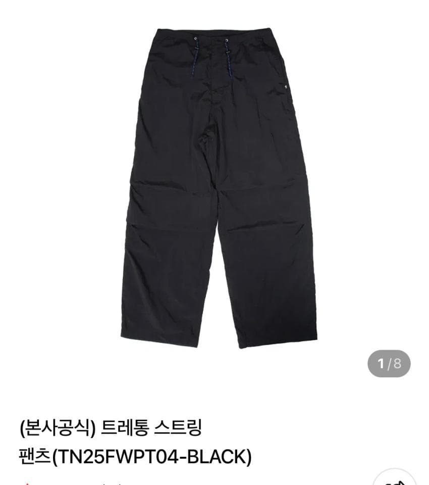 트레통 스트링팬츠 4색상