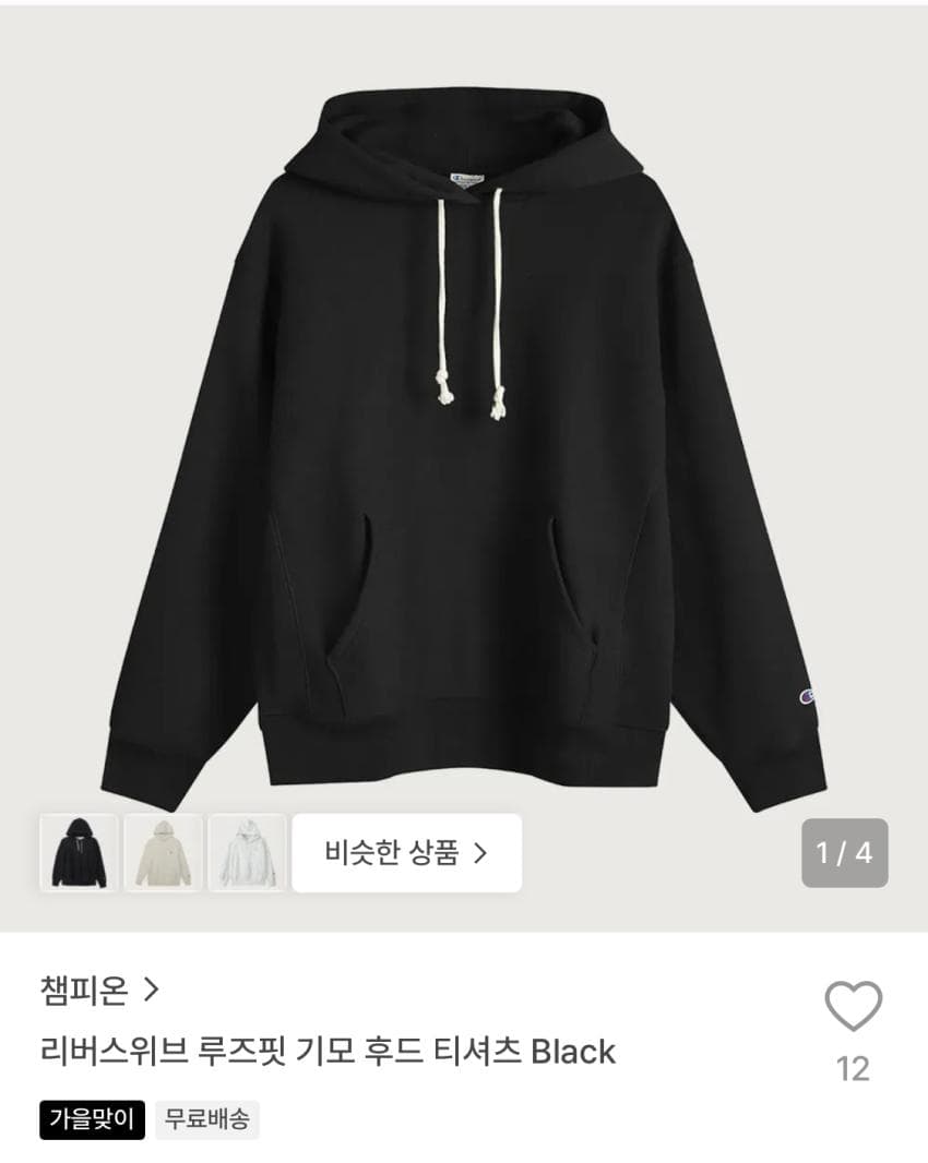 챔피언 리버스위브 기모 후드티
