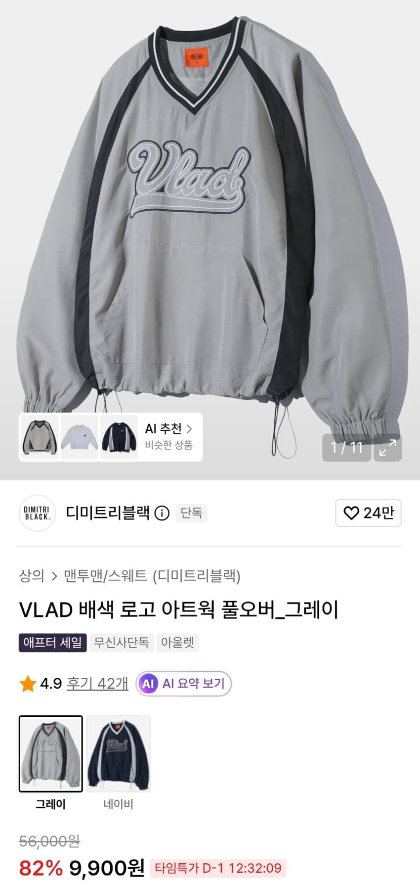 VLAD 배색 로고 아트웍 풀오버