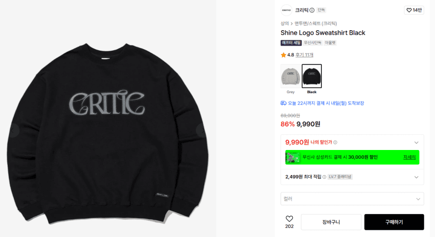 Musinsa Critic Sweatshirt on Sale