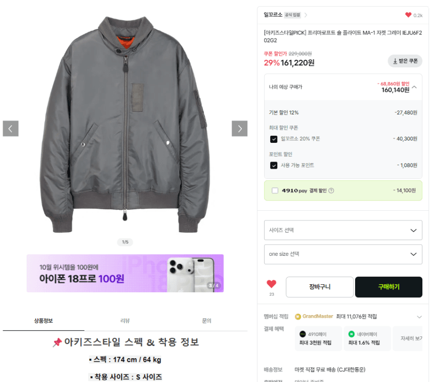 일꼬르소 프리마로프트 마원