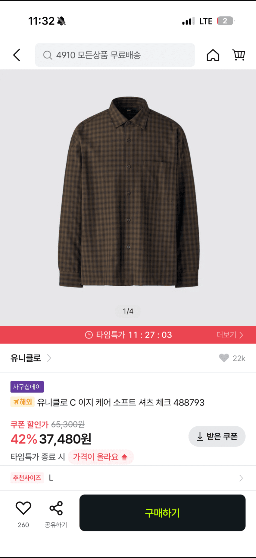 유니클로 이지케어 소프트셔츠 블루