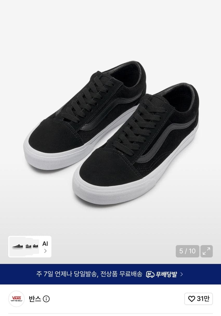 Vans Old Skool Corduroy Black