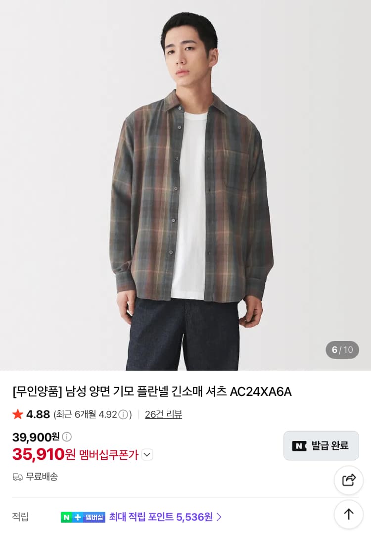 무지 양면 기모 플란넬 셔츠