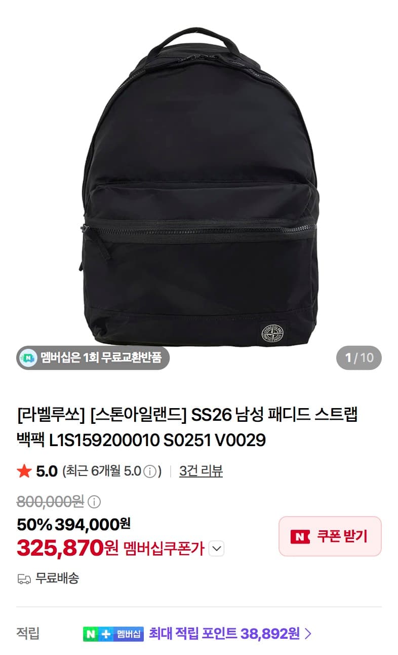 Stone Island Coated Nylon Metal Crossbody Bag