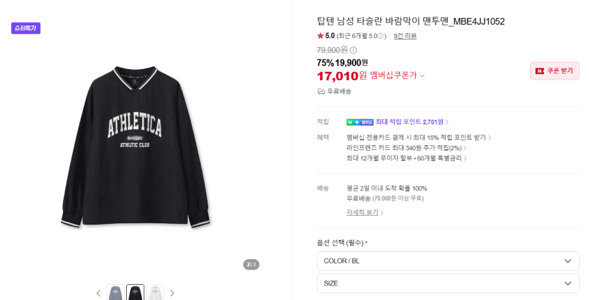 탑텐 타슬란 바람막이 맨투맨