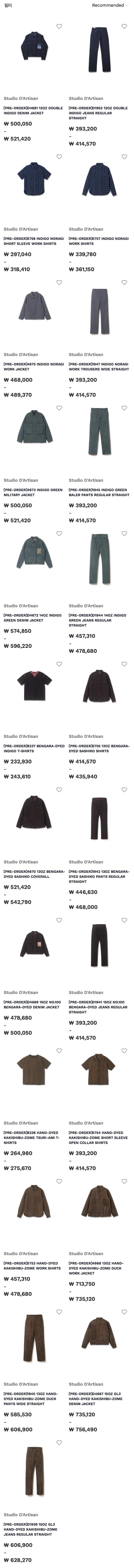 스튜디오 다치산 27SS 컬렉션 프리오더