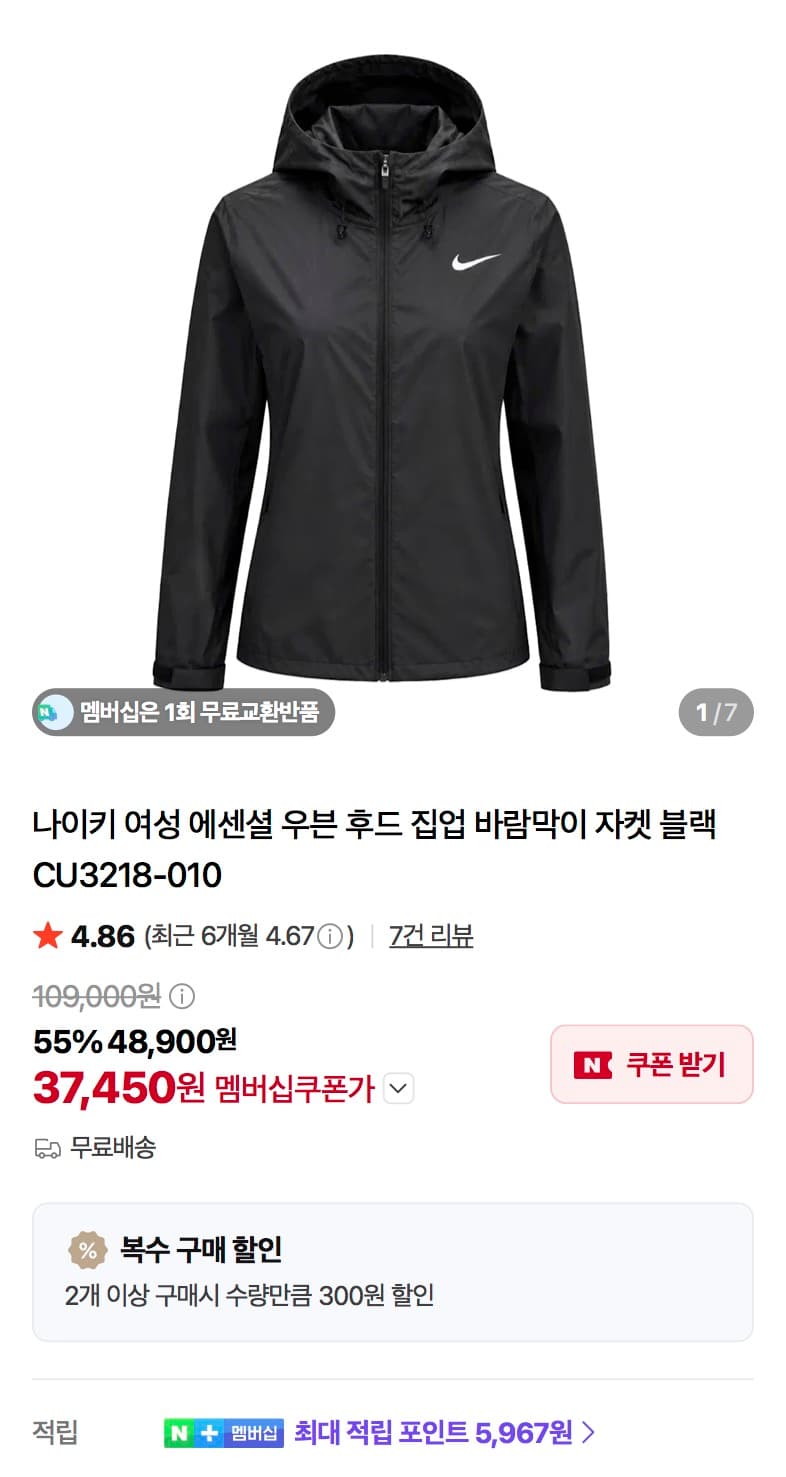 나이키 우븐 바람막이