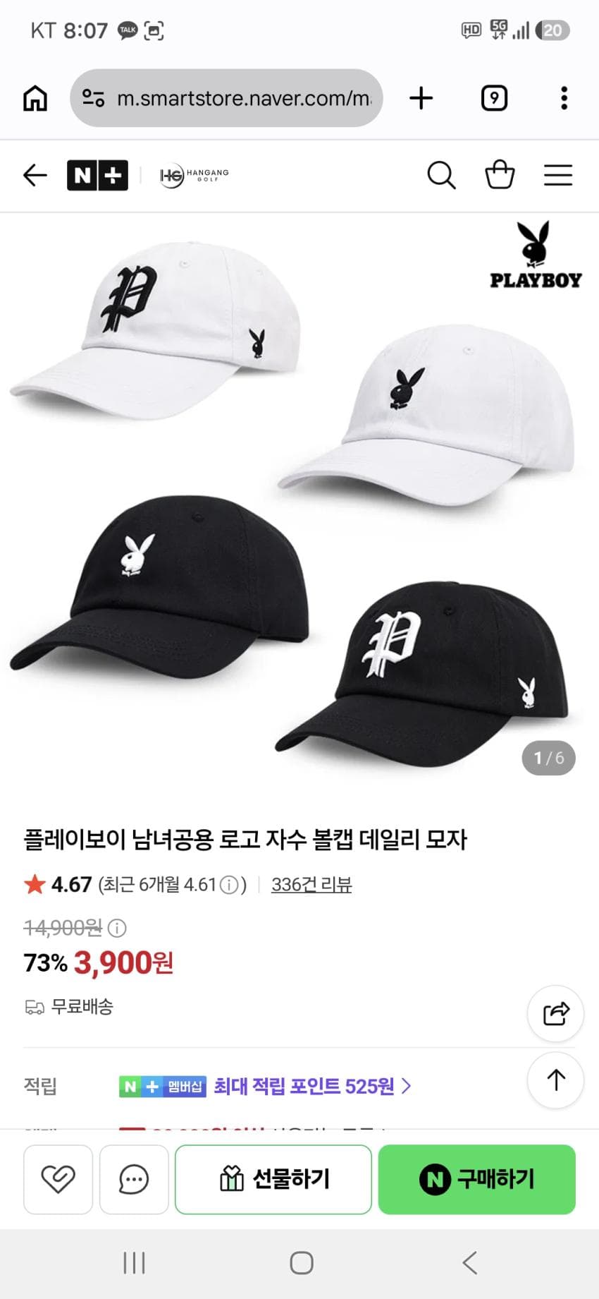 플레이버이 자수 볼캡