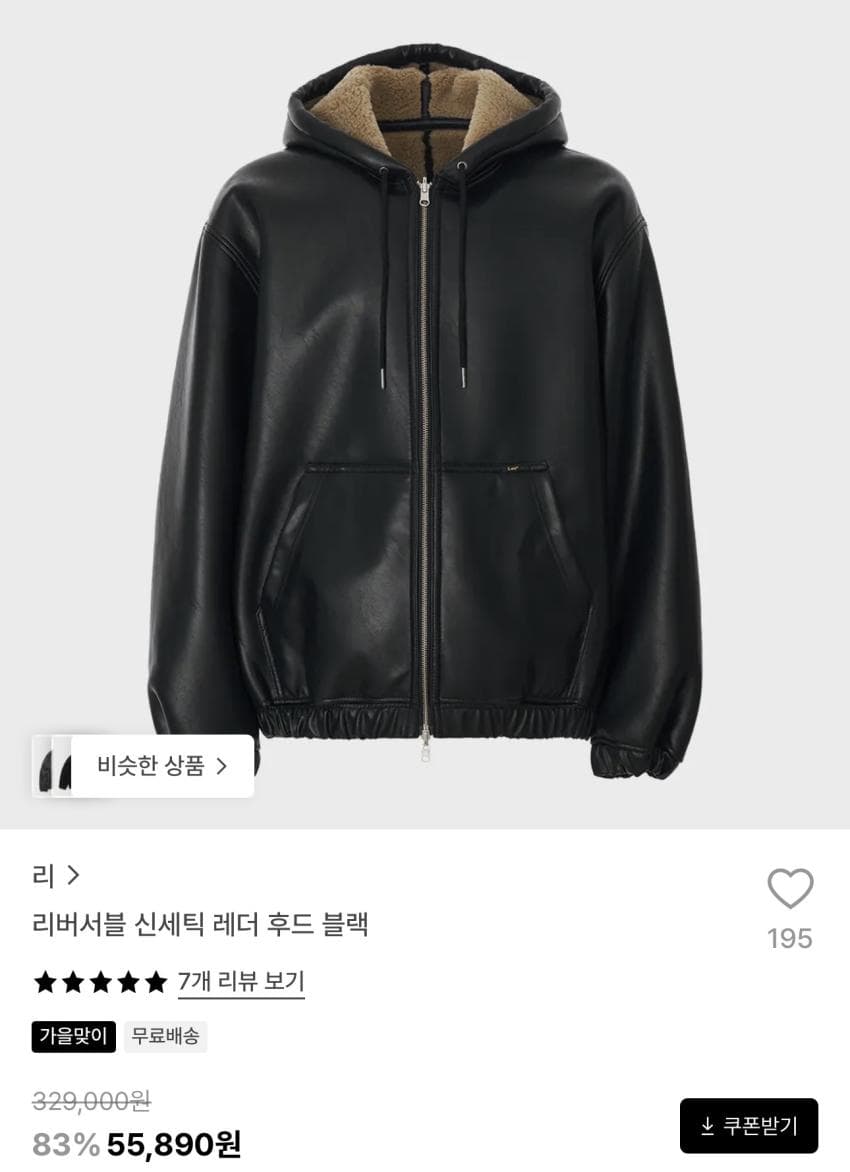 LEE 리버서블 신세틱 레더 후드