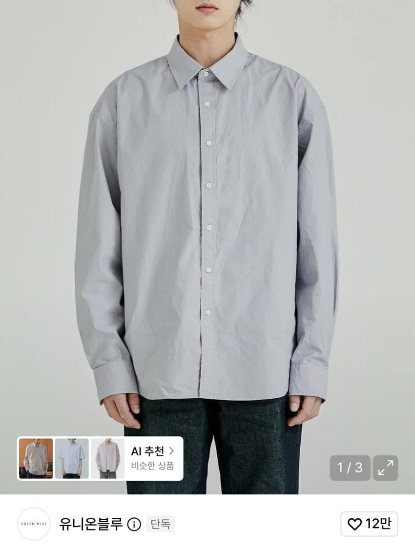유니온블루 LAUNDRY SHIRT