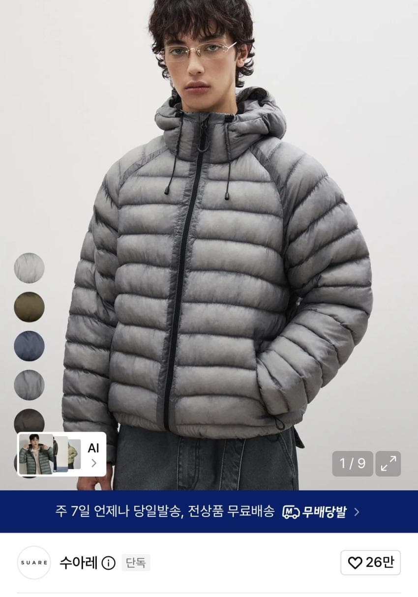 수아레 시어쉘 패딩