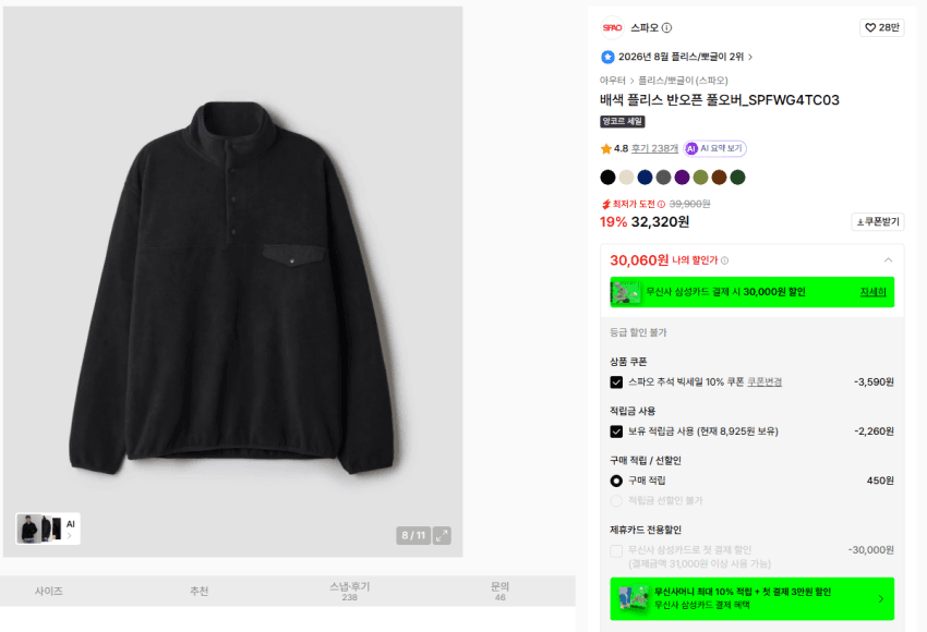 SPAO Sthila Navy