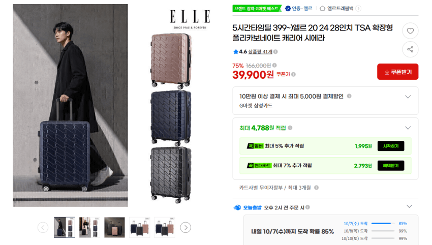 ELLE TSA Polycarbonate Carry-on Luggage 20in