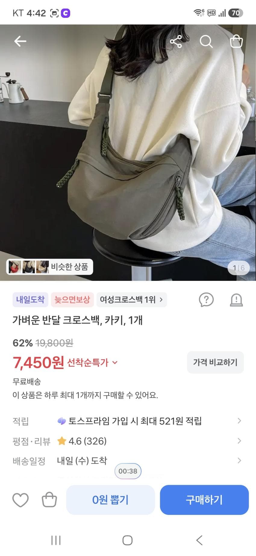 가벼운 반달 크로스백 카키색
