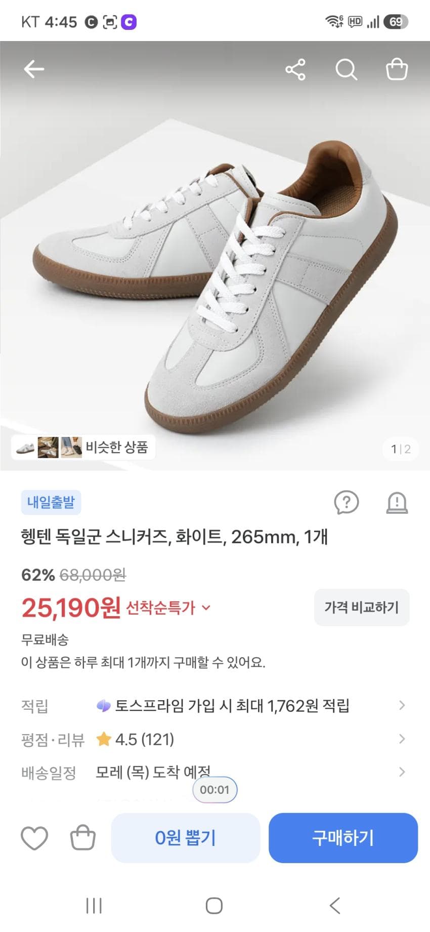 헹텐 독일군 스니커즈 화이트