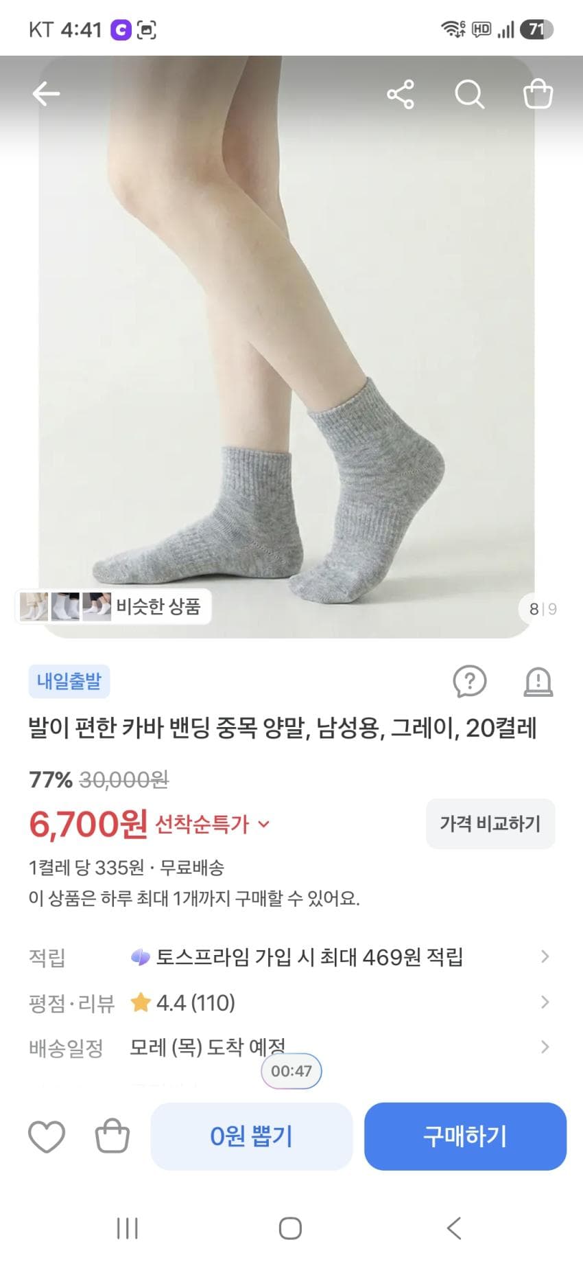 남성 밴딩 중목 양말 20켤레