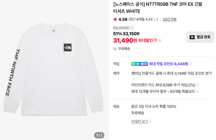 노스페이스 코어 EX 롱슬리브