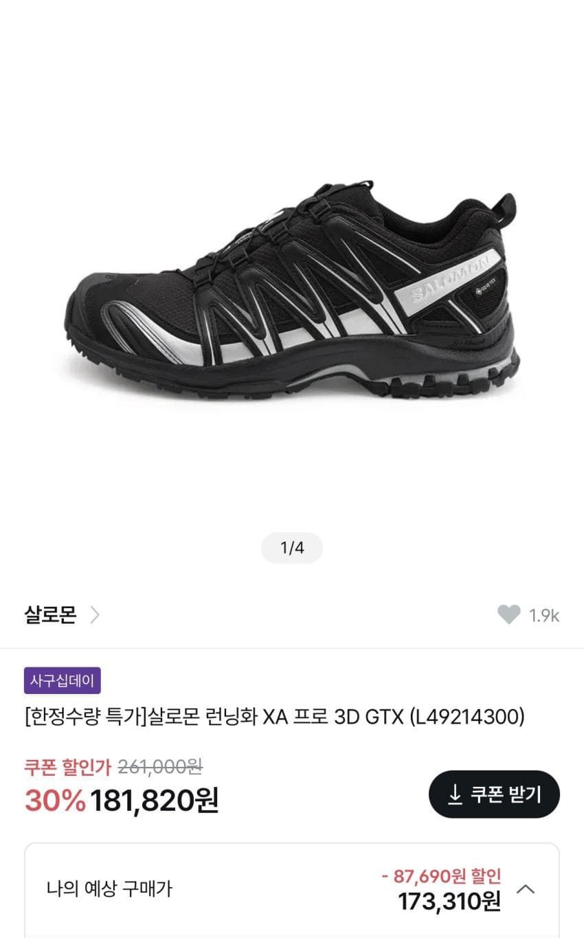 살로몬 XA 프로 3D GTX