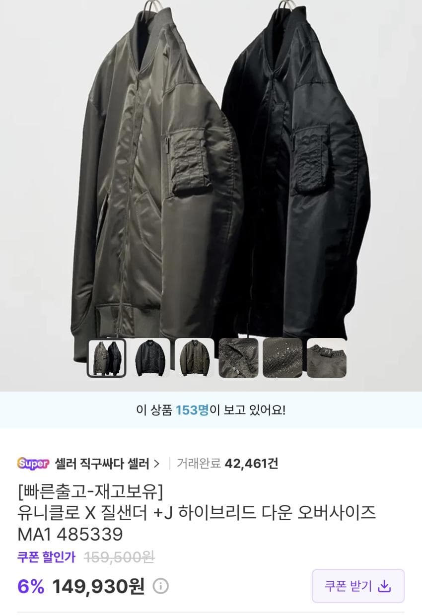 유니클로 질샌더 가을잠바