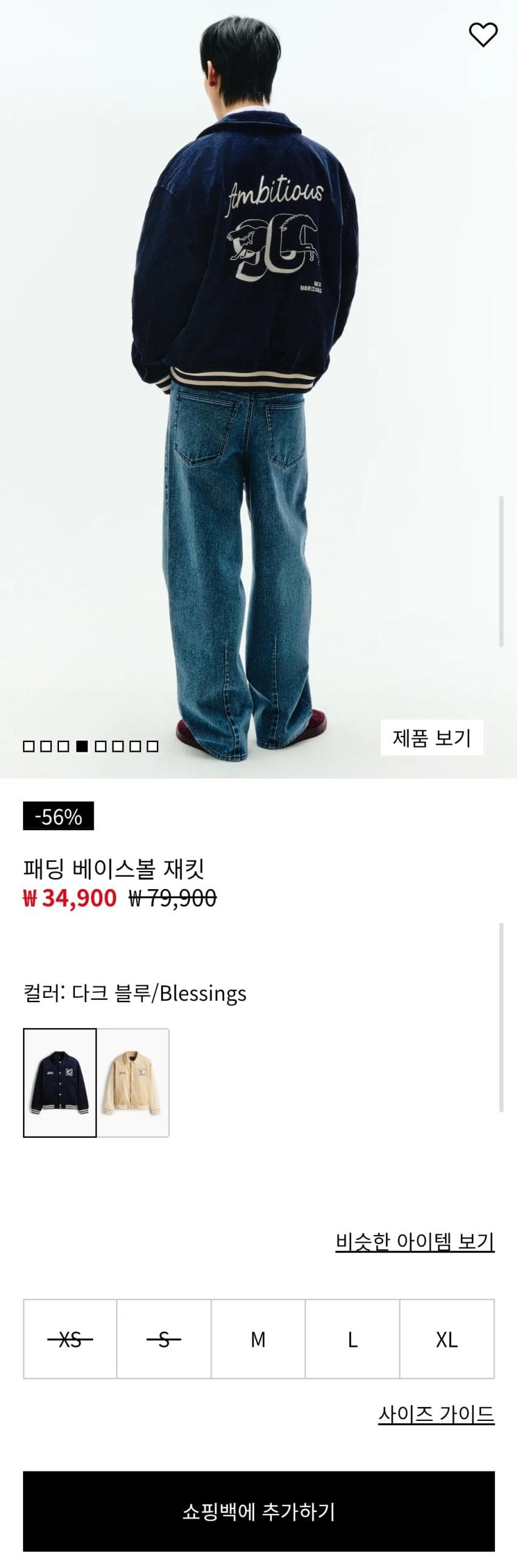 H&M ~50% 세일