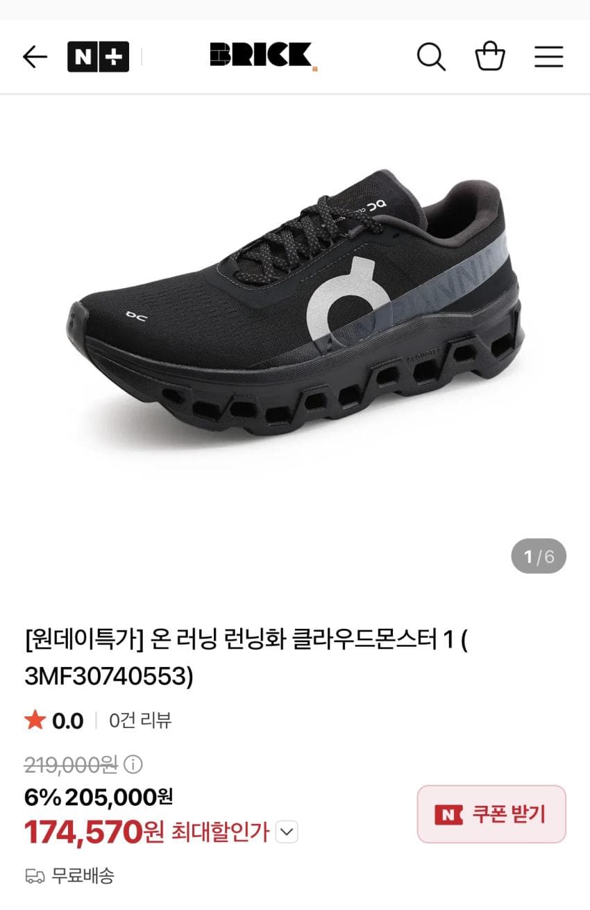 On 클라우드몬스터 5종