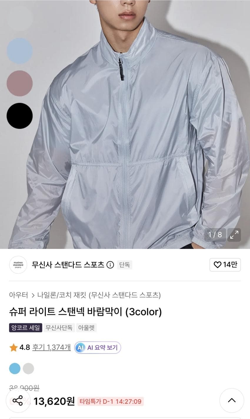 무탠다드 스포츠 스탠넥 바막