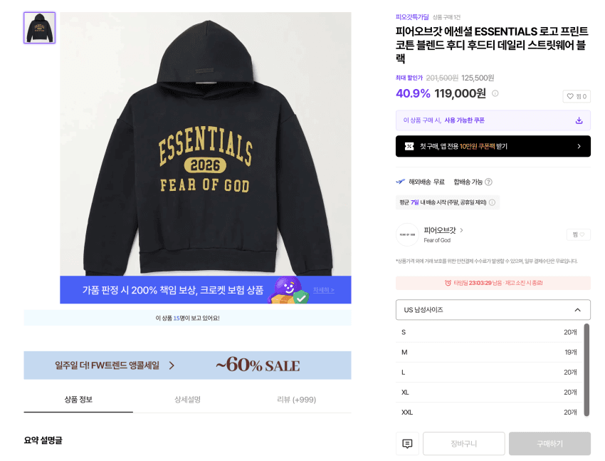 피어오브갓 에센셜 코튼 블렌드 후디