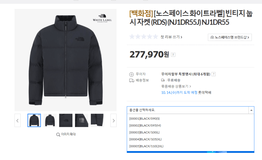 노스페이스 빈티지 눕시