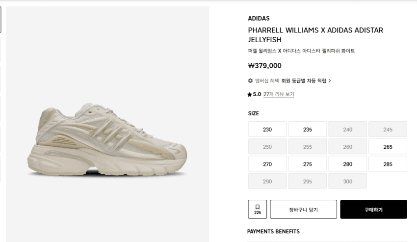 아디다스 젤리피쉬 화이트