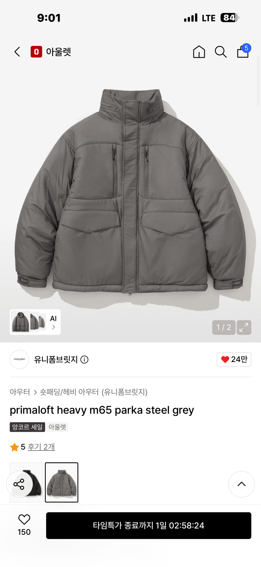 유니폼브릿지 프리마로프트 헤비 M65 파카