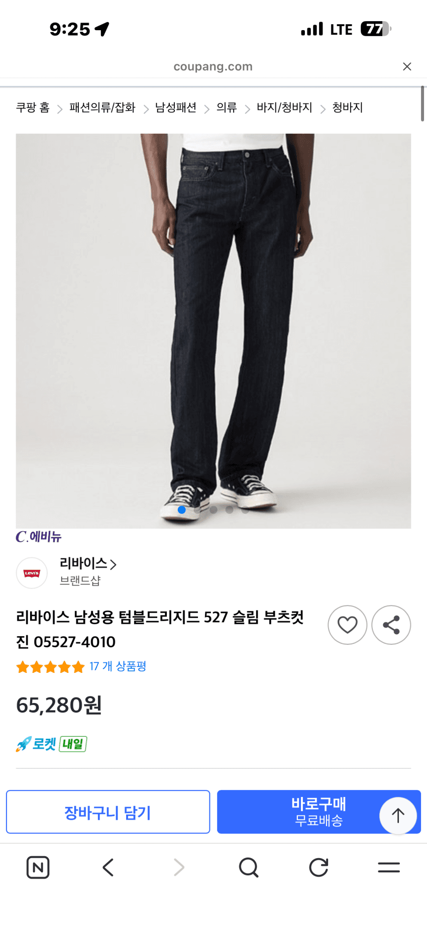 Levi's 527 Slim Bootcut Dark Indigo