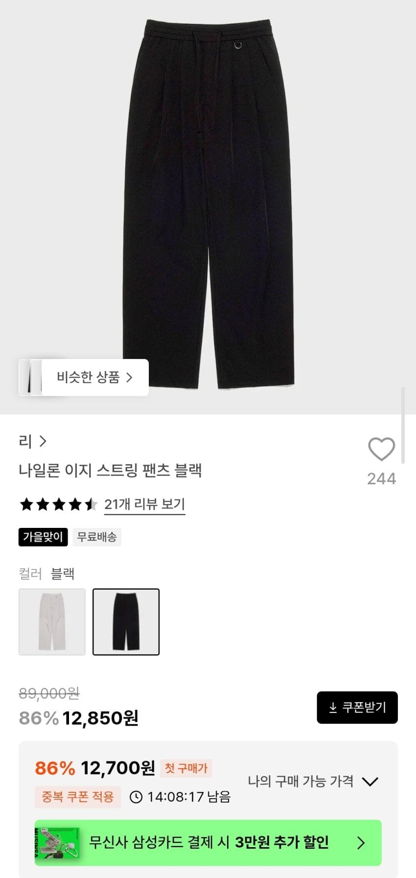 Lee 나일론 이지 스트링팬츠