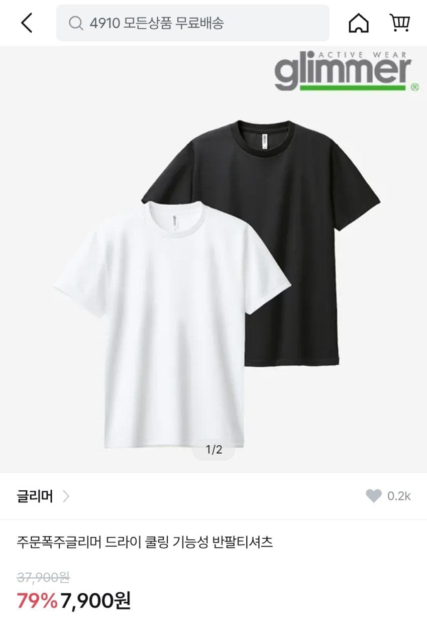 Glimmer Short-Sleeve Tee