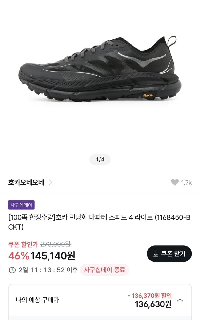 호카 마파테 스피드4