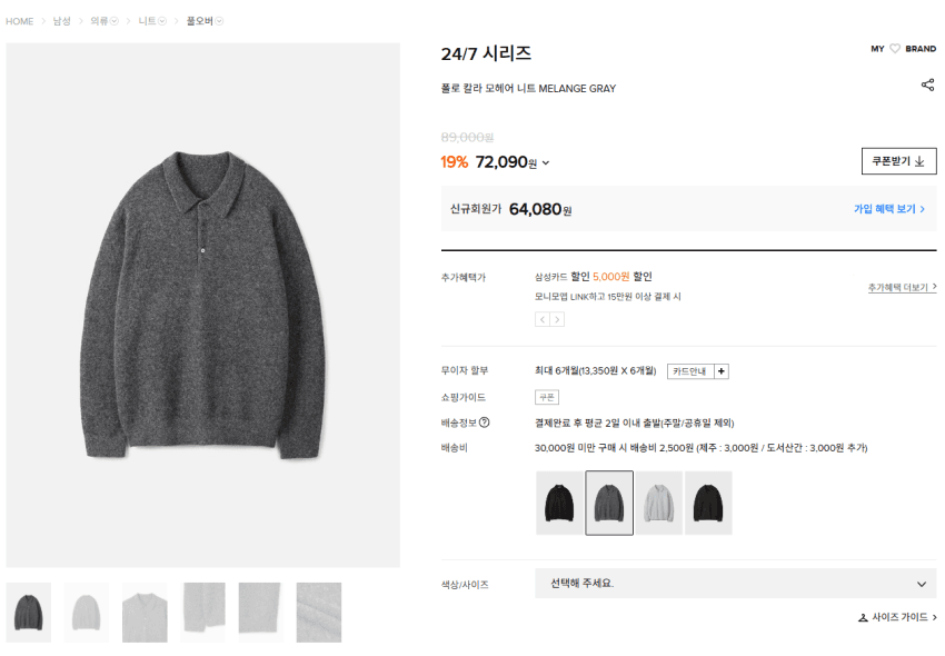 24/7 Mohair Knit & Herringbone Jacket