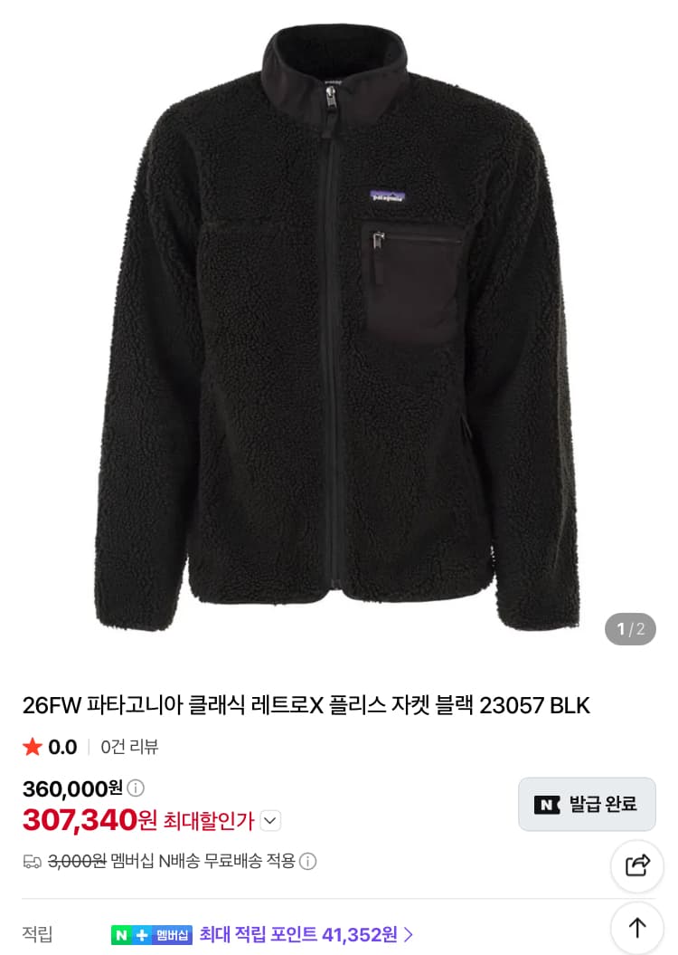 파타고니아 레트로X 플리스 자켓