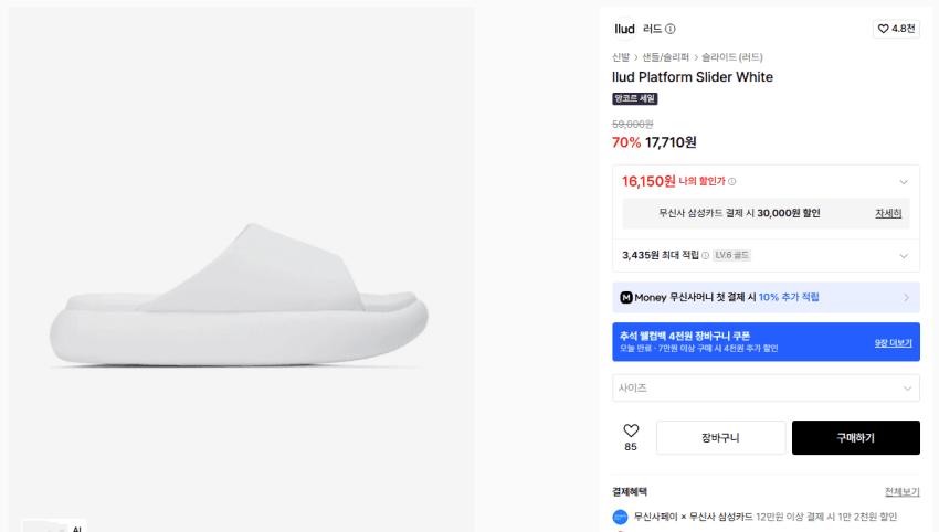 러드 플랫폼 슬라이드 1.7