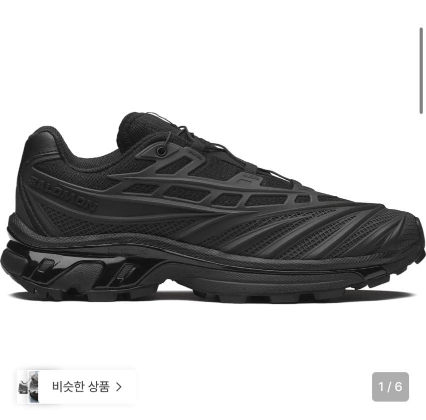 살로몬 XT EVO