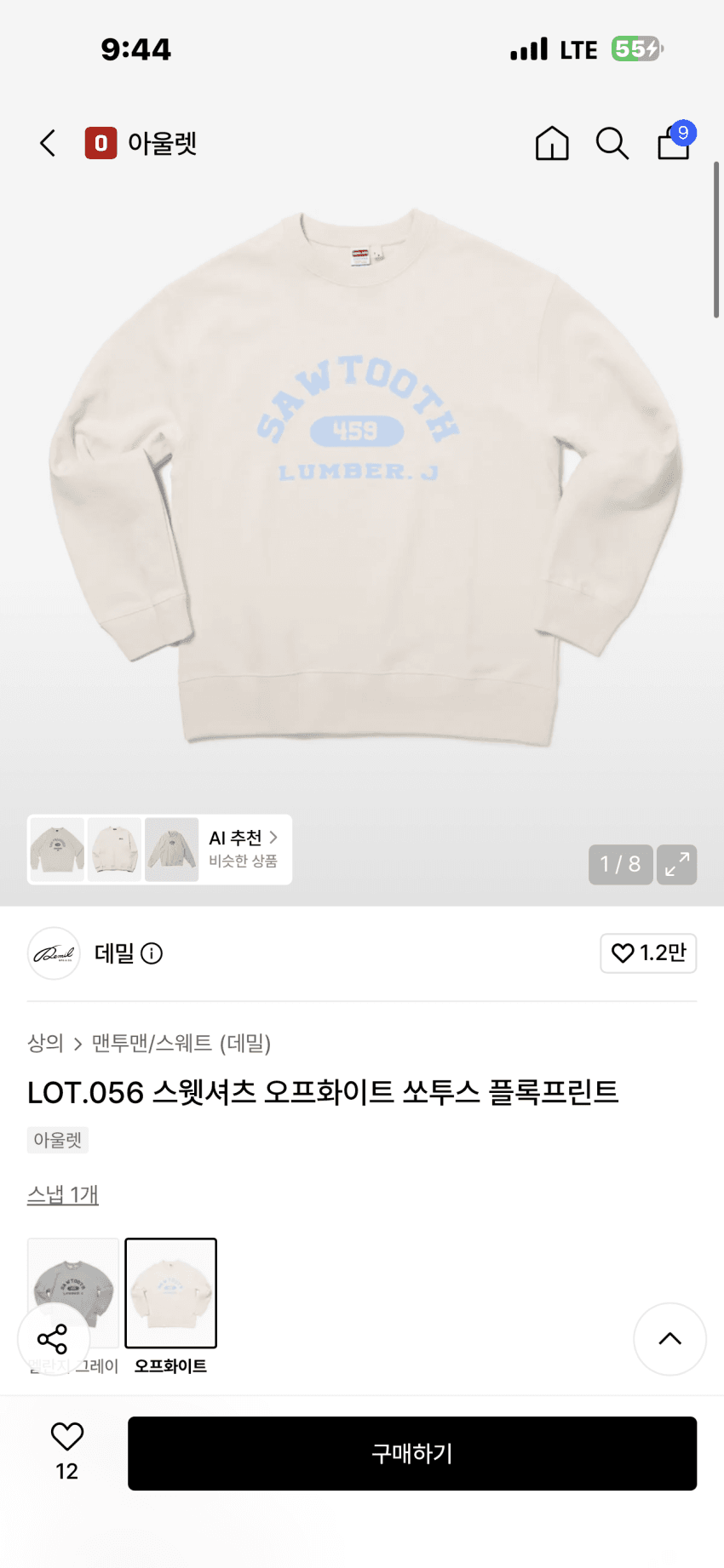 데밀 LOT.056 스웻셔츠 2종