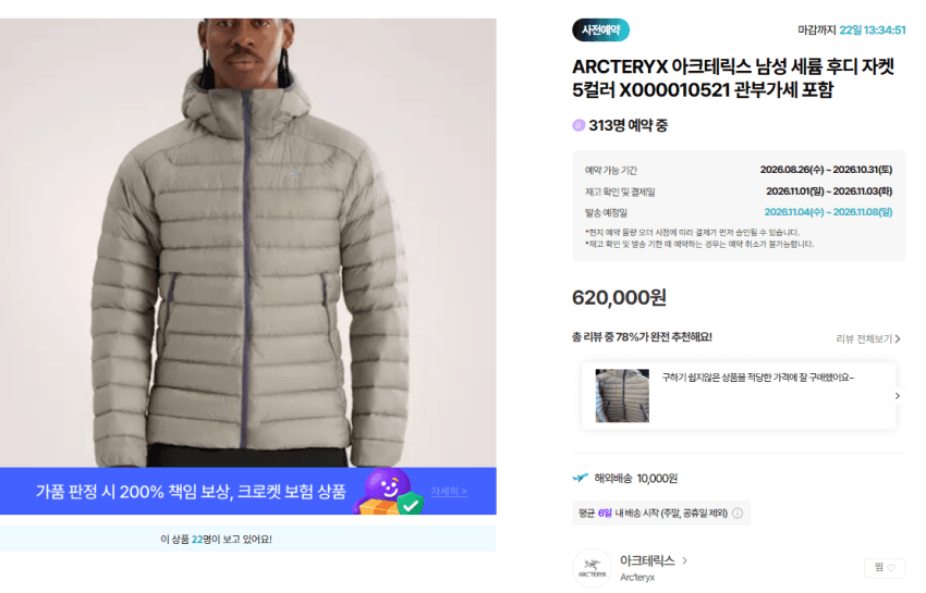 아크테릭스 세륨 헤드워터 62