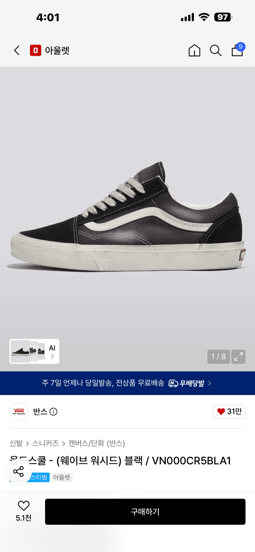 Vans Old Skool Wave Washed Black